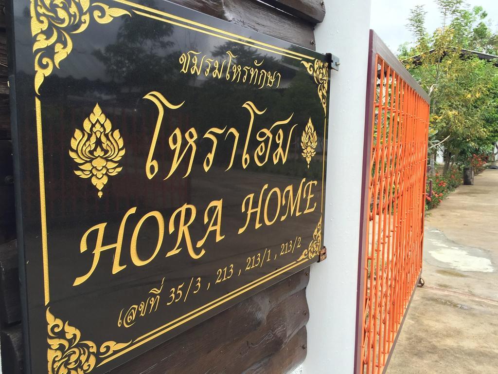 Hora Home Lampang Dış mekan fotoğraf